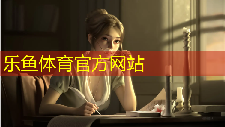 leyu·乐鱼(中国)体育官方网站,梅江江畔塑胶跑道